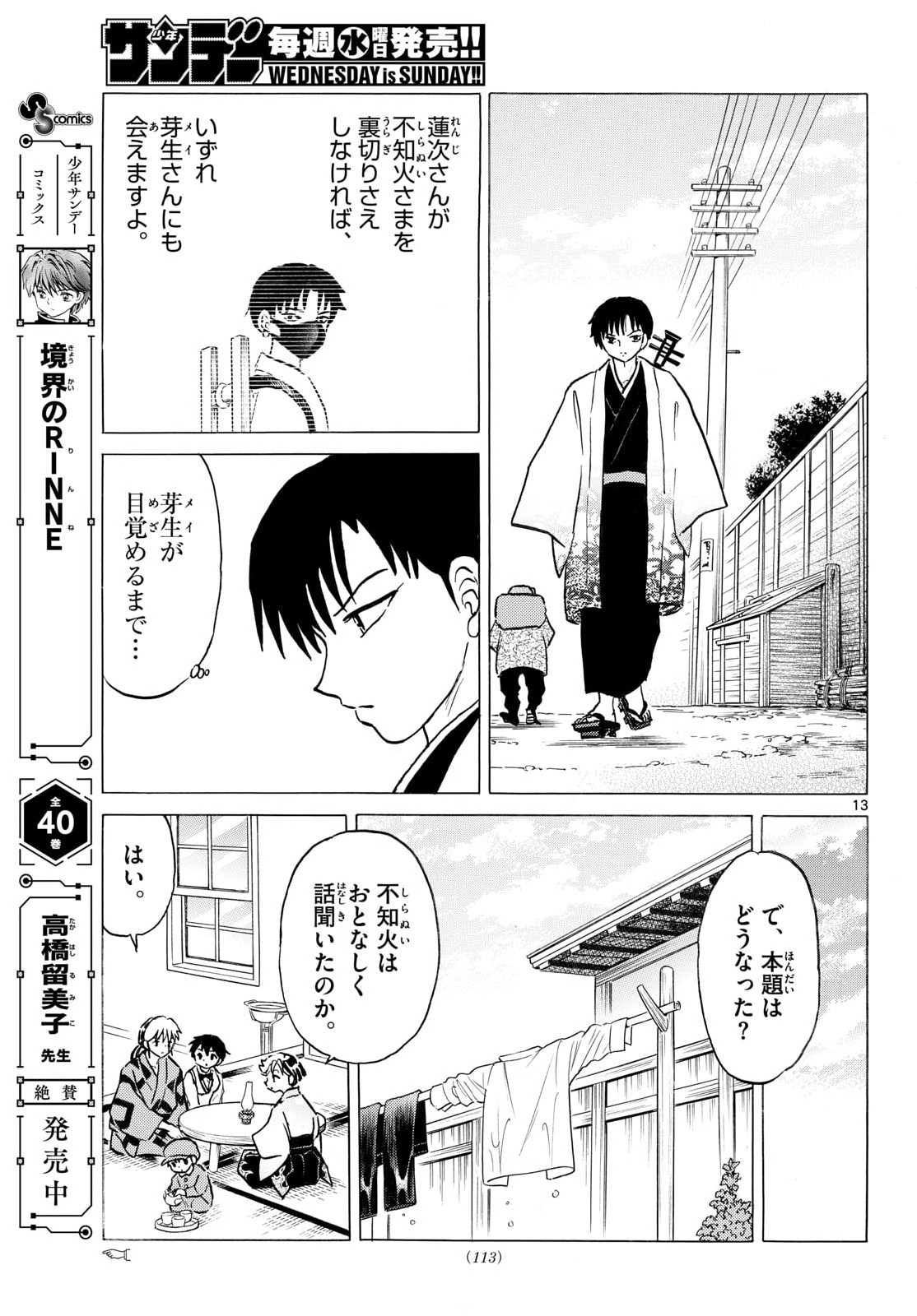 マオ Chap 319 - Next Chap 320