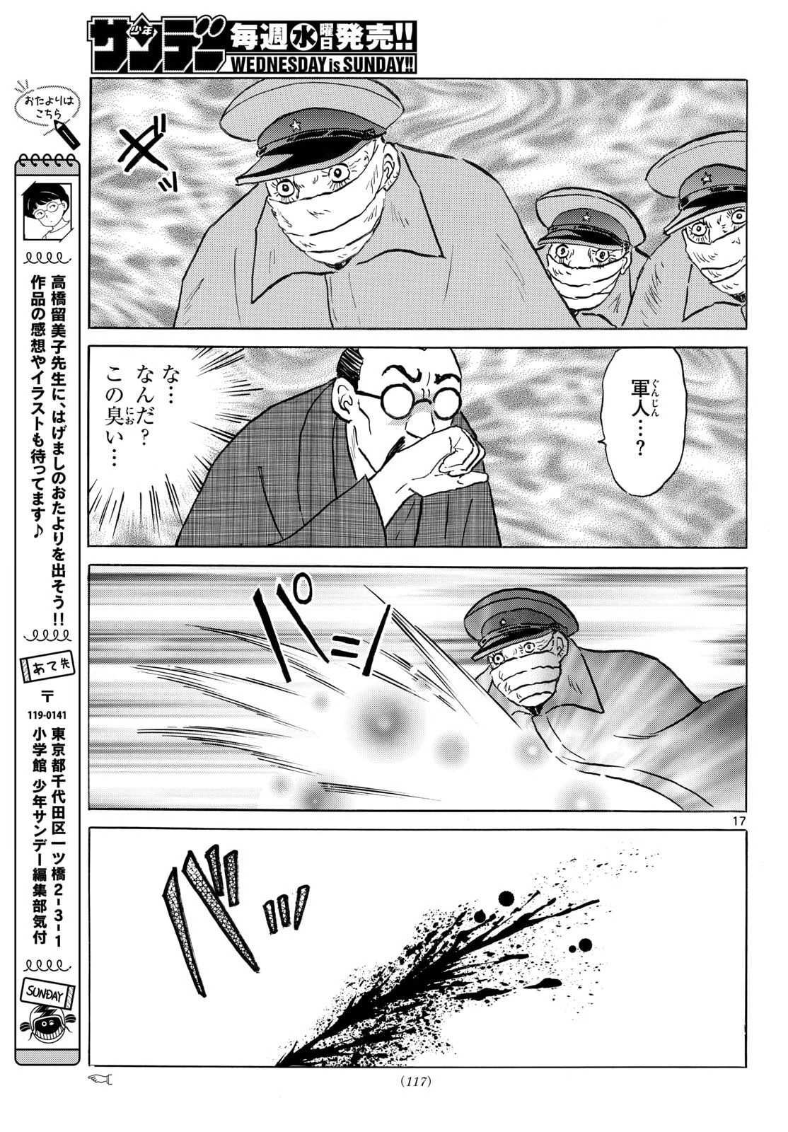 マオ Chap 319 - Next Chap 320