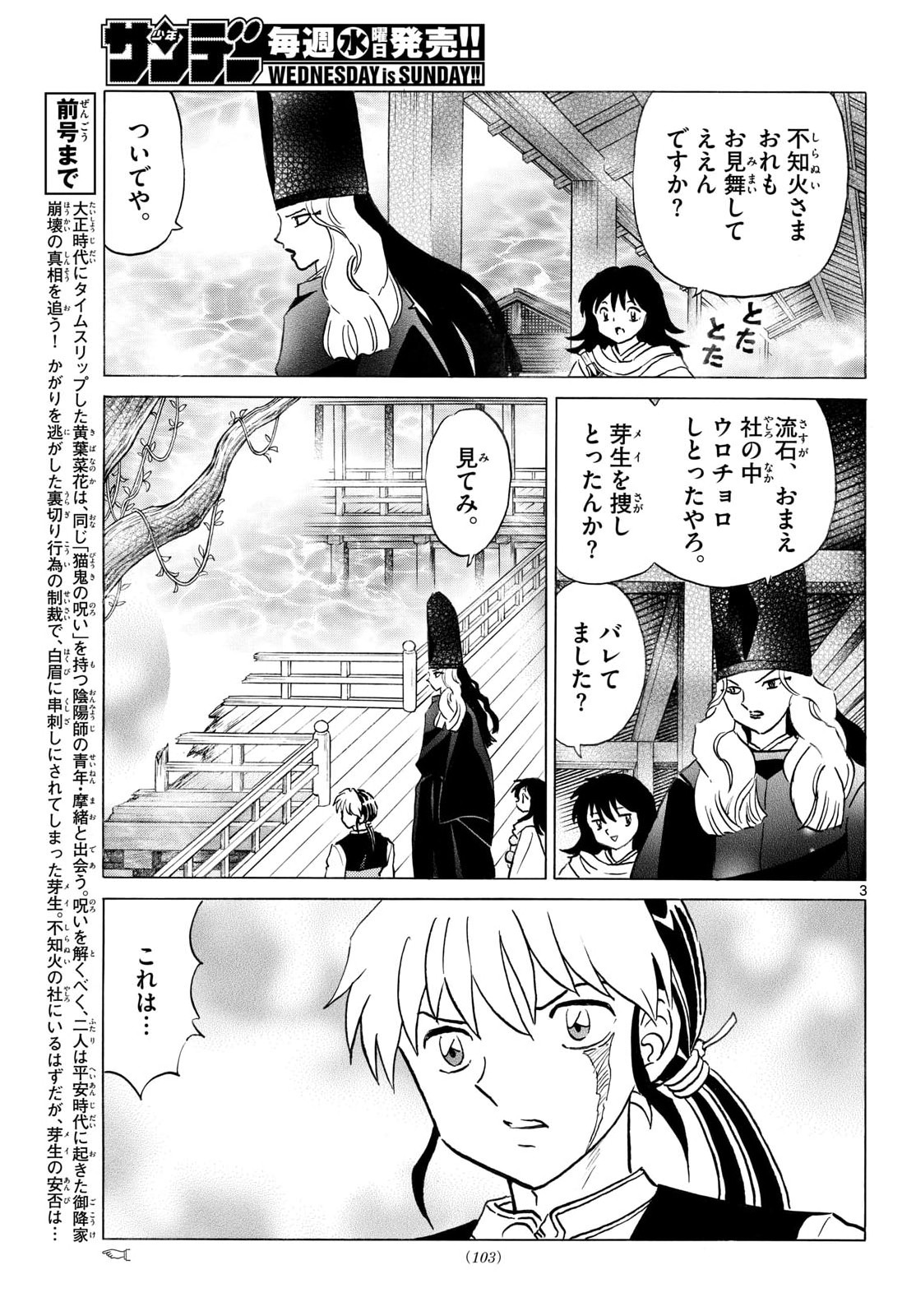 マオ Chap 319 - Next Chap 320