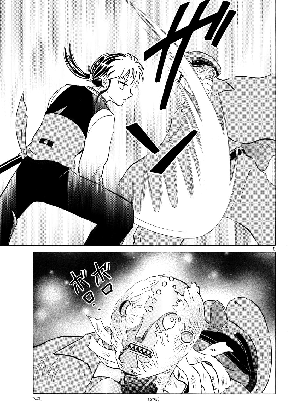 マオ Chap 320 - Next Chap 321
