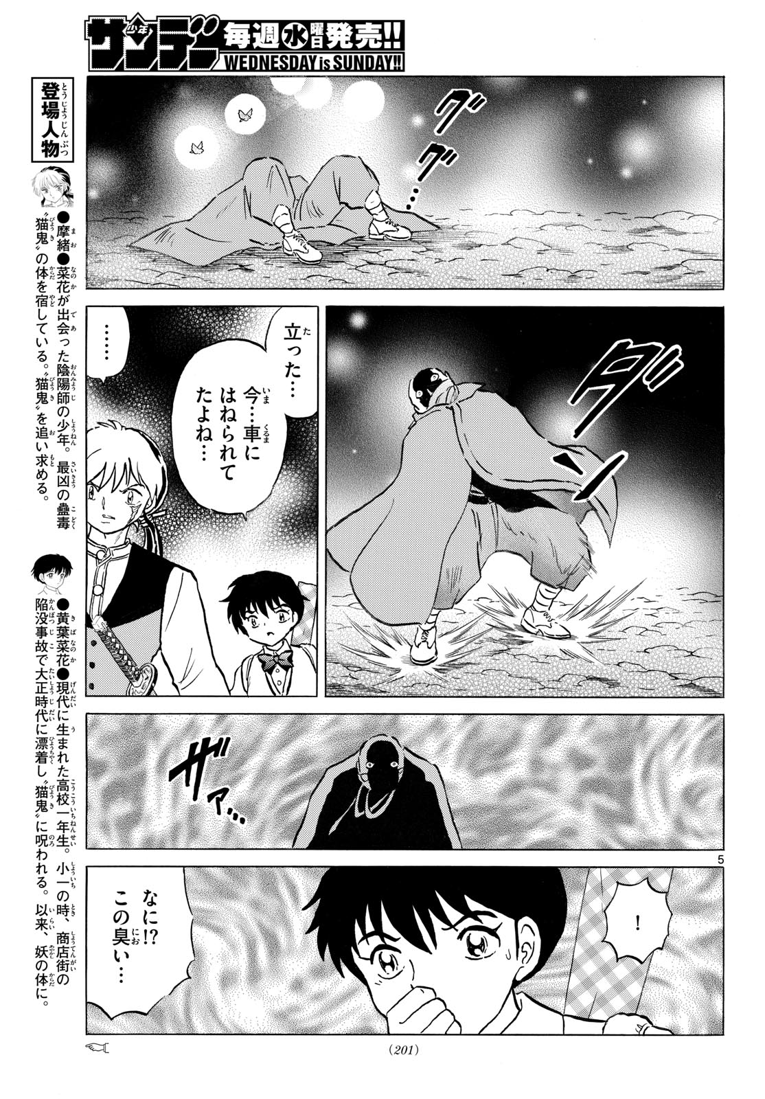 マオ Chap 320 - Next Chap 321