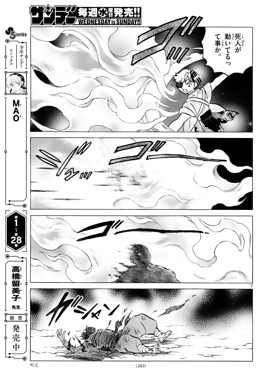 マオ Chap 320 - Next Chap 321