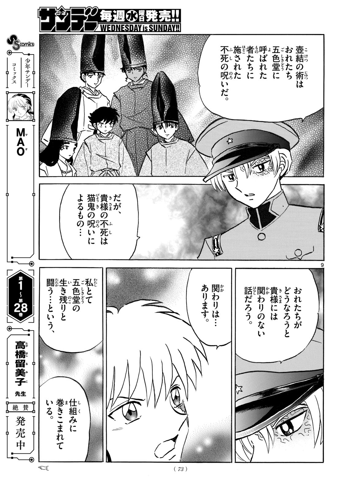 マオ Chap 321 - Next Chap 322
