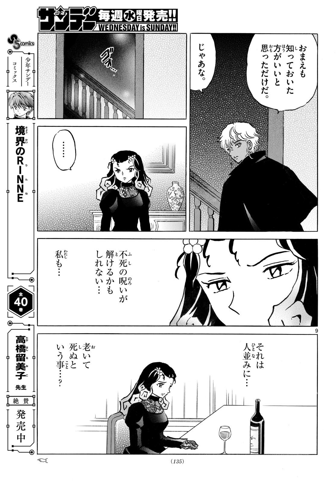 マオ Chap 322 - Next Chap 323