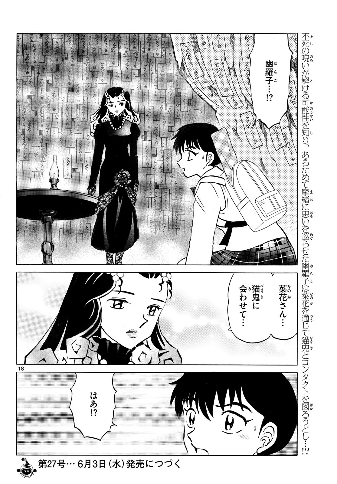 マオ Chap 322 - Next Chap 323