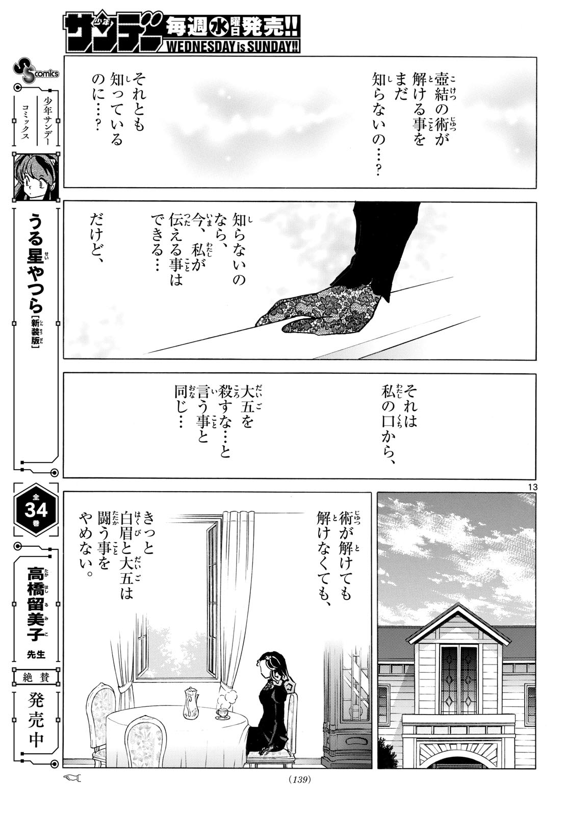マオ Chap 322 - Next Chap 323
