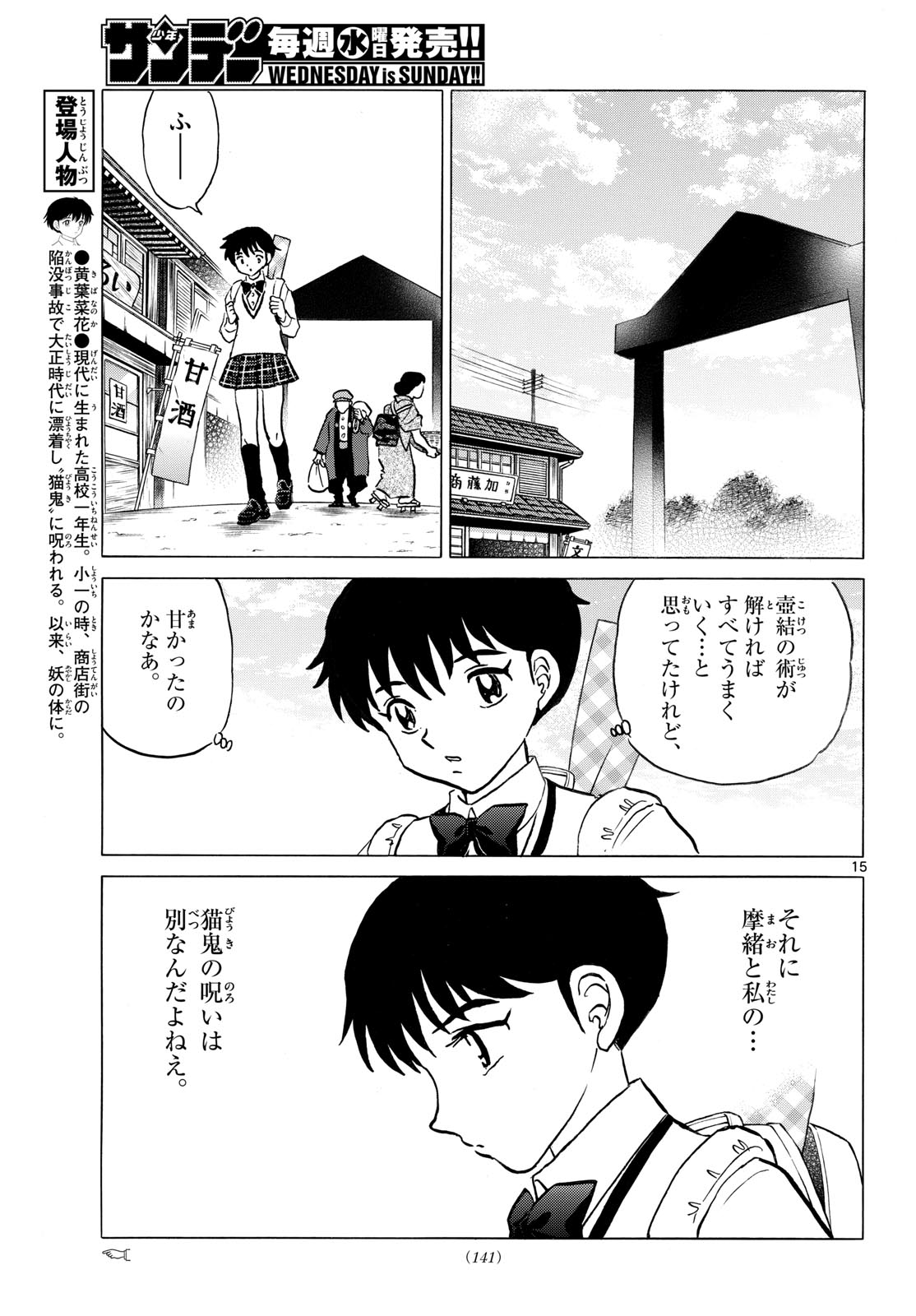 マオ Chap 322 - Next Chap 323