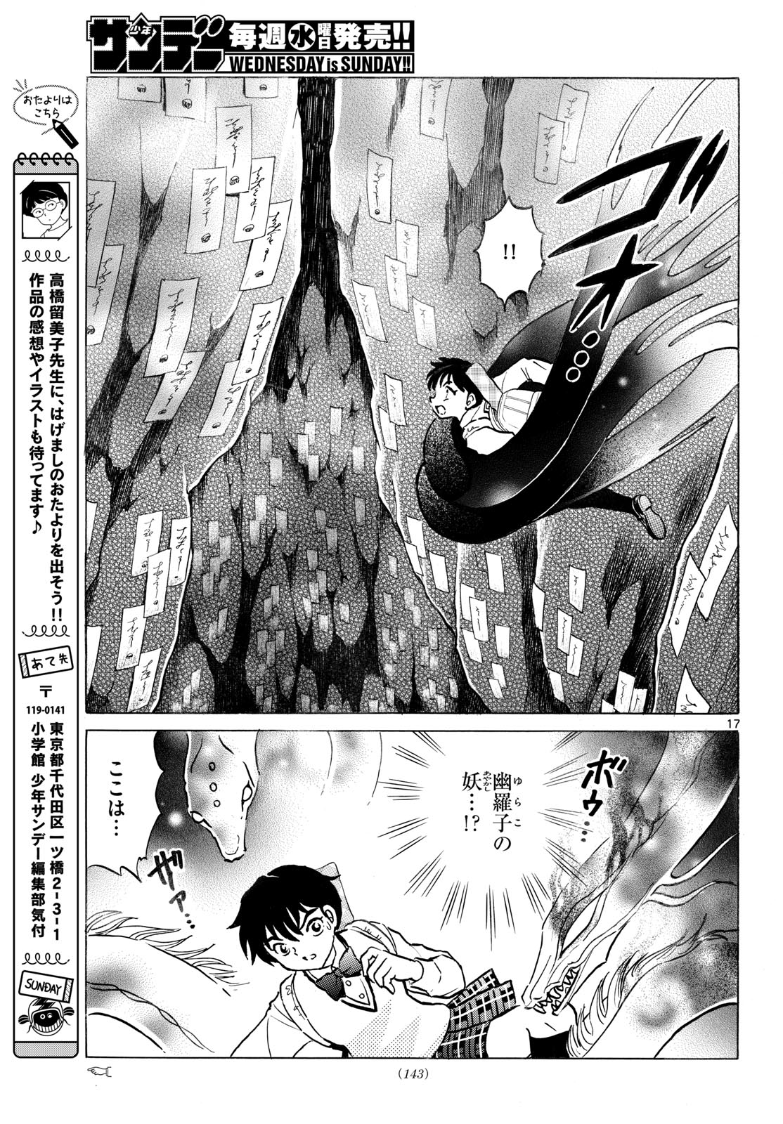 マオ Chap 322 - Next Chap 323