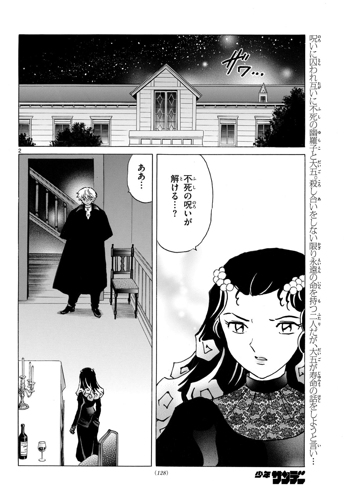 マオ Chap 322 - Next Chap 323