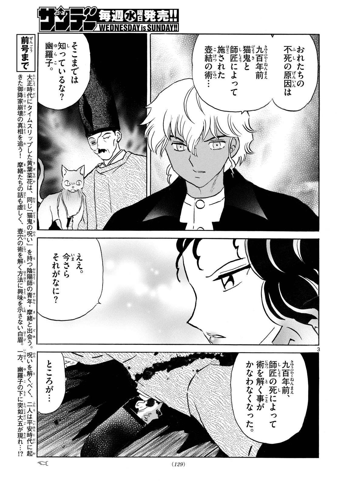 マオ Chap 322 - Next Chap 323