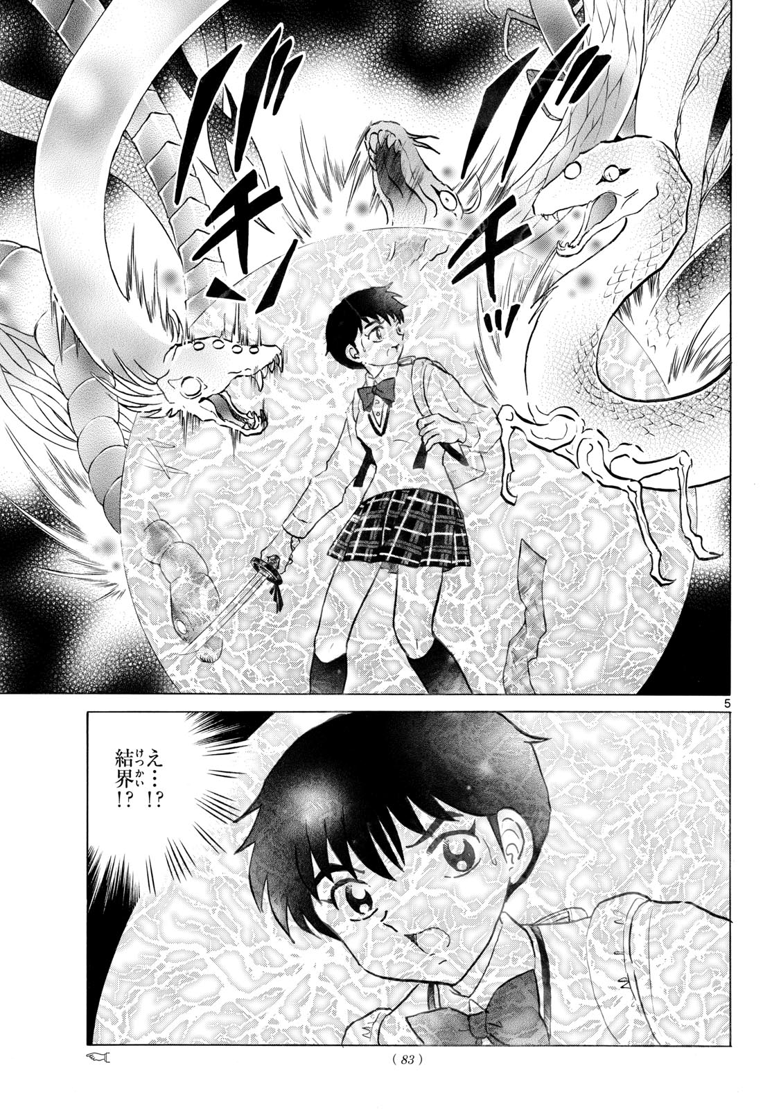 マオ Chap 323 - Next Chap 324