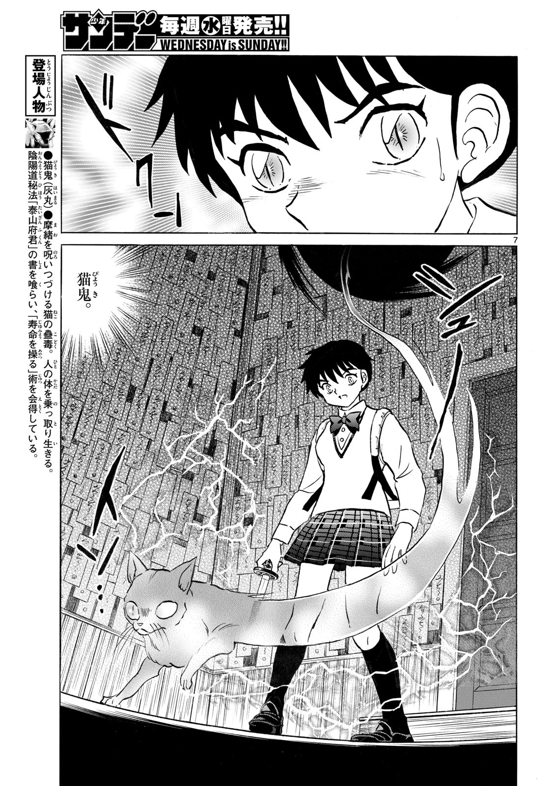 マオ Chap 323 - Next Chap 324
