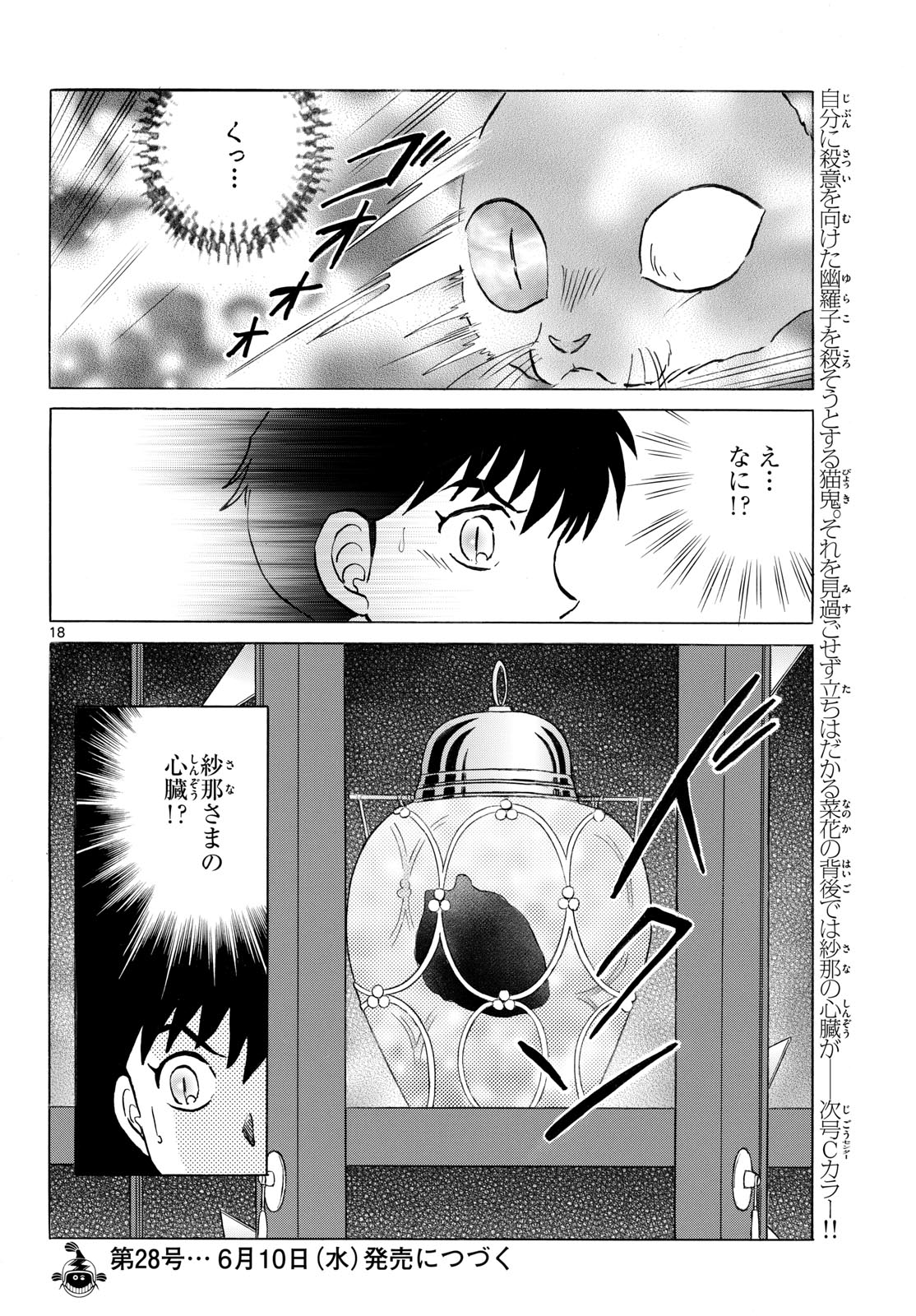 マオ Chap 323 - Next Chap 324