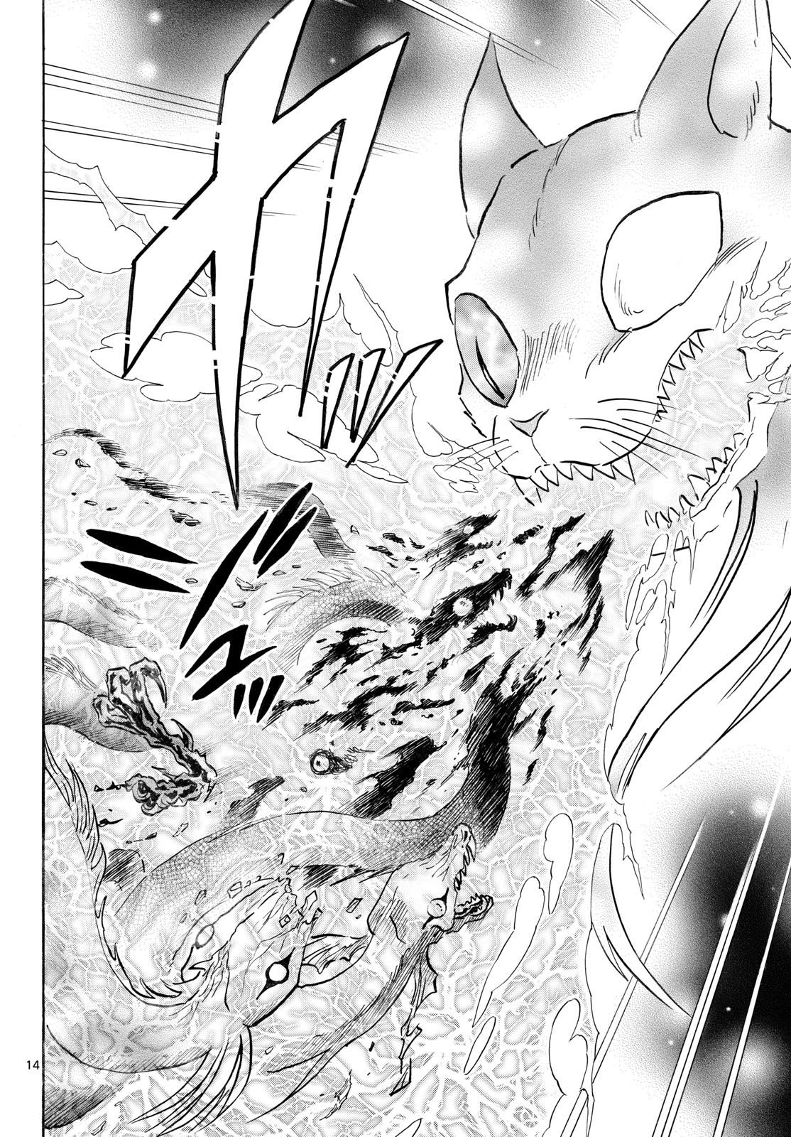 マオ Chap 323 - Next Chap 324