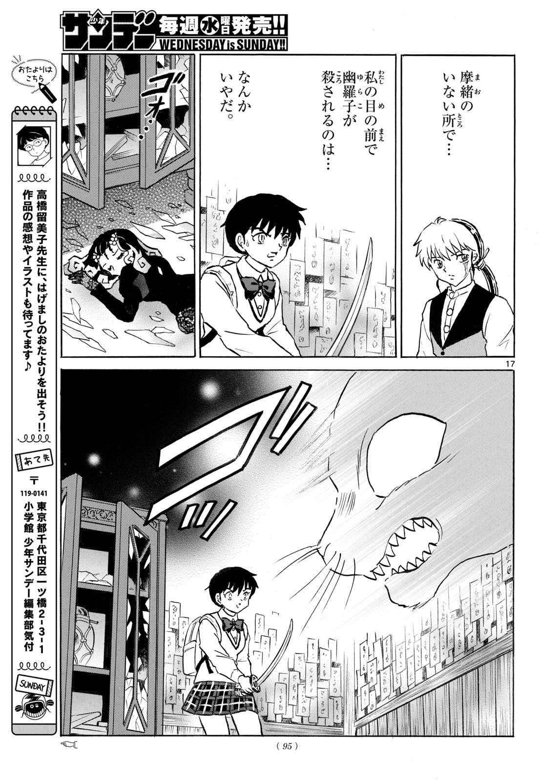 マオ Chap 323 - Next Chap 324