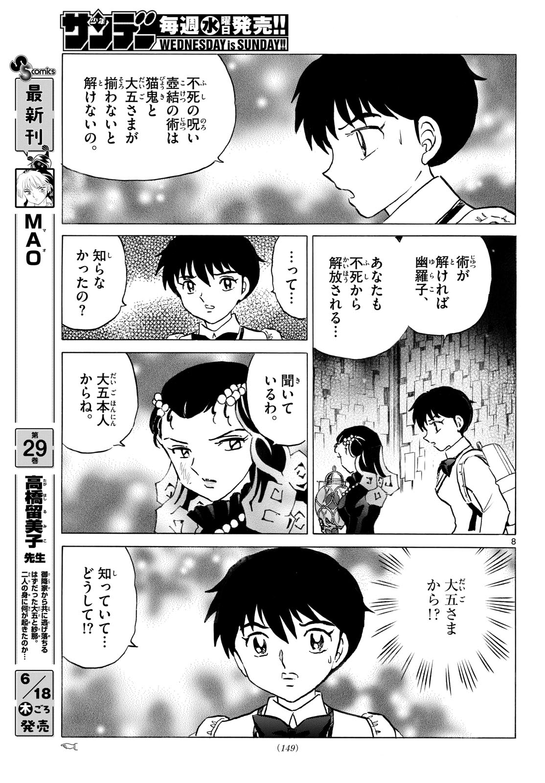 マオ Chap 324 - Next Chap 325