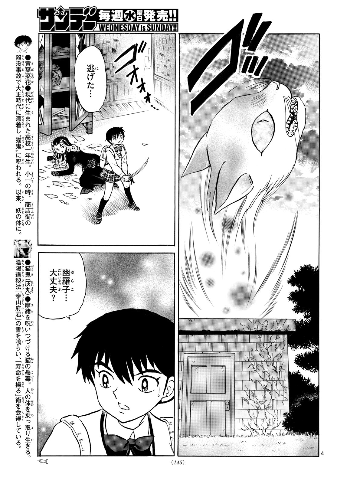 マオ Chap 324 - Next Chap 325