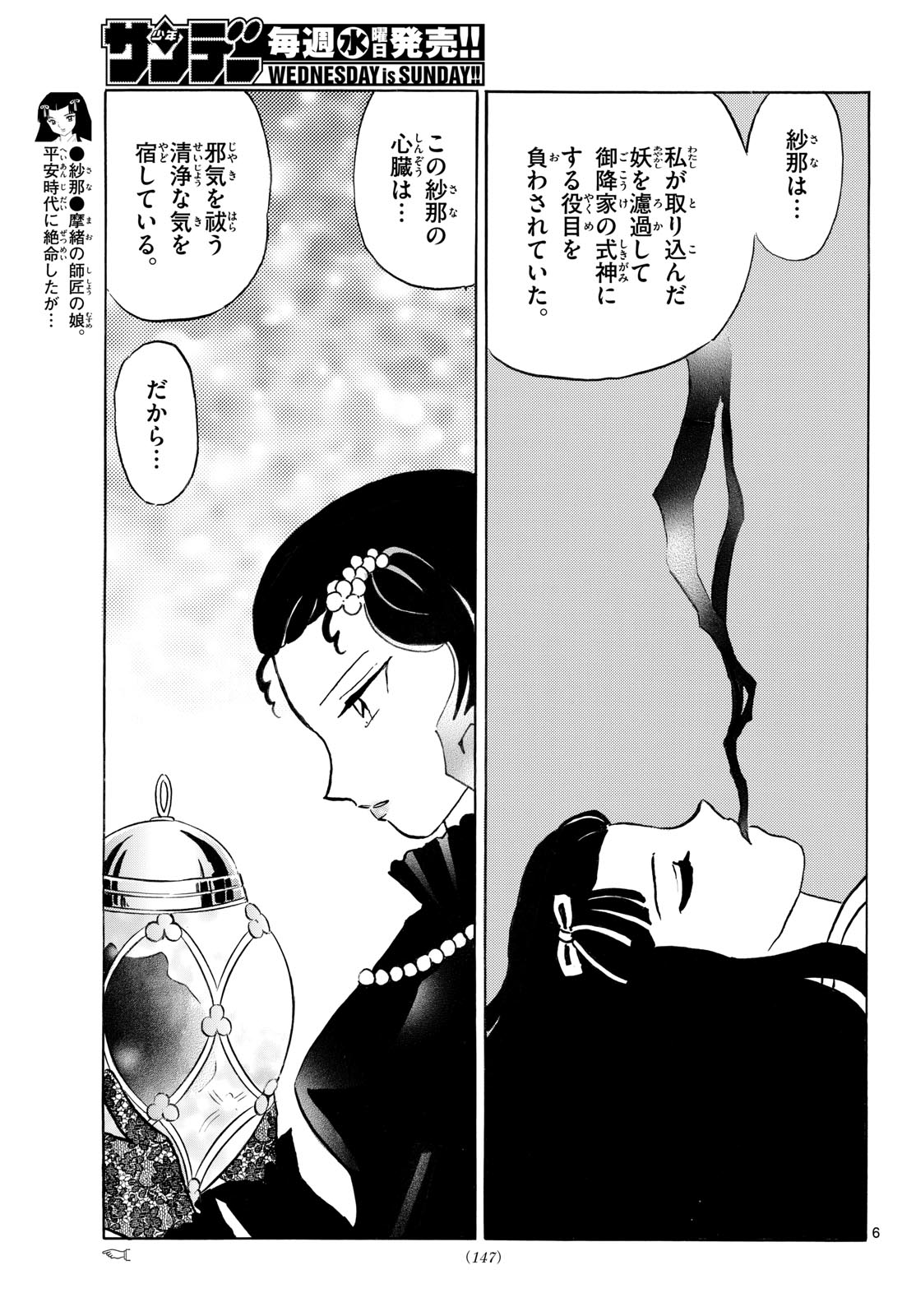 マオ Chap 324 - Next Chap 325
