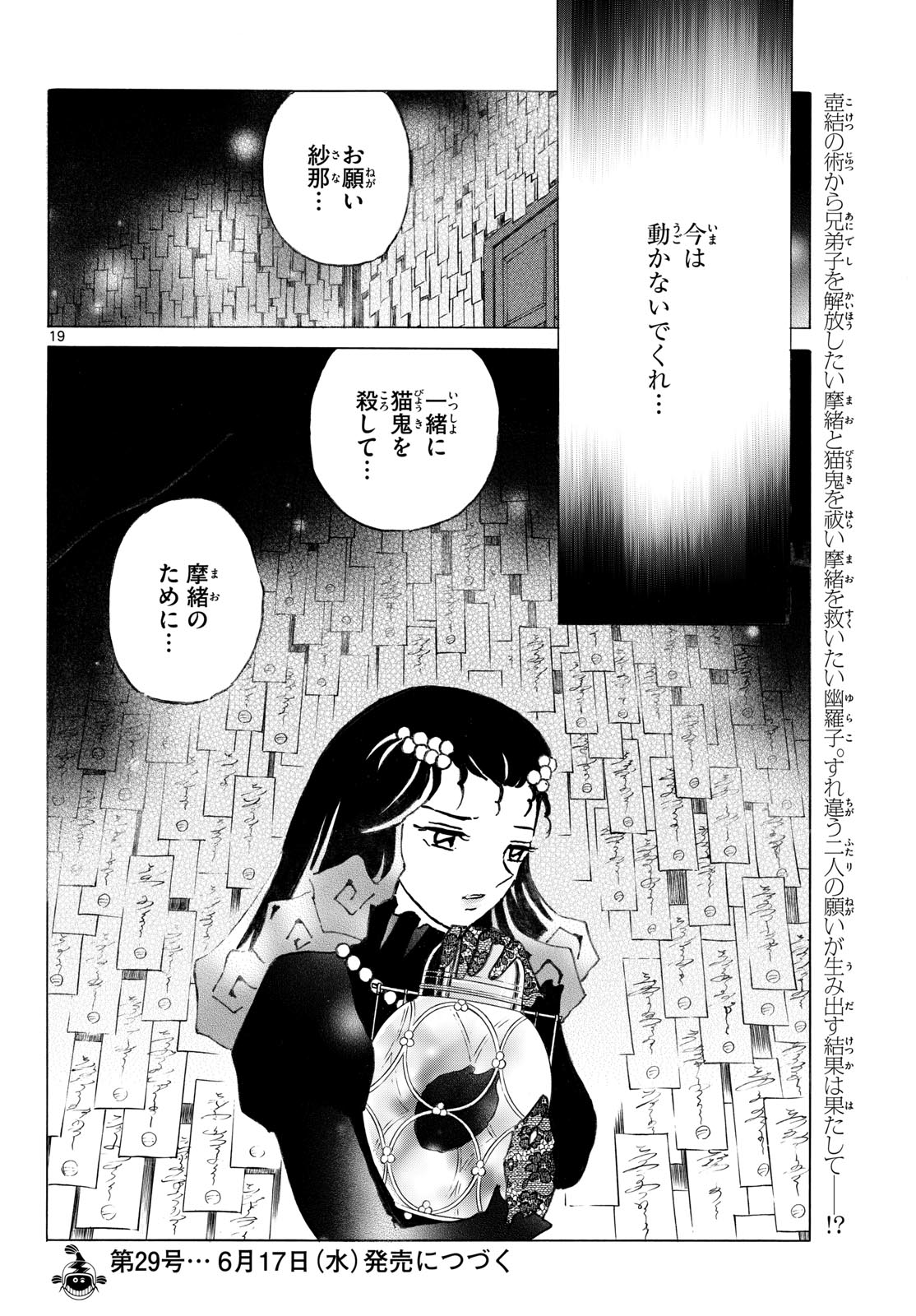 マオ Chap 324 - Next Chap 325