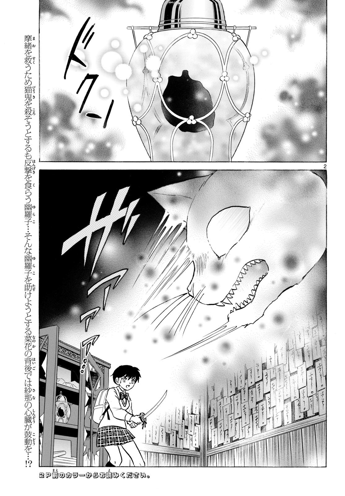マオ Chap 324 - Next Chap 325