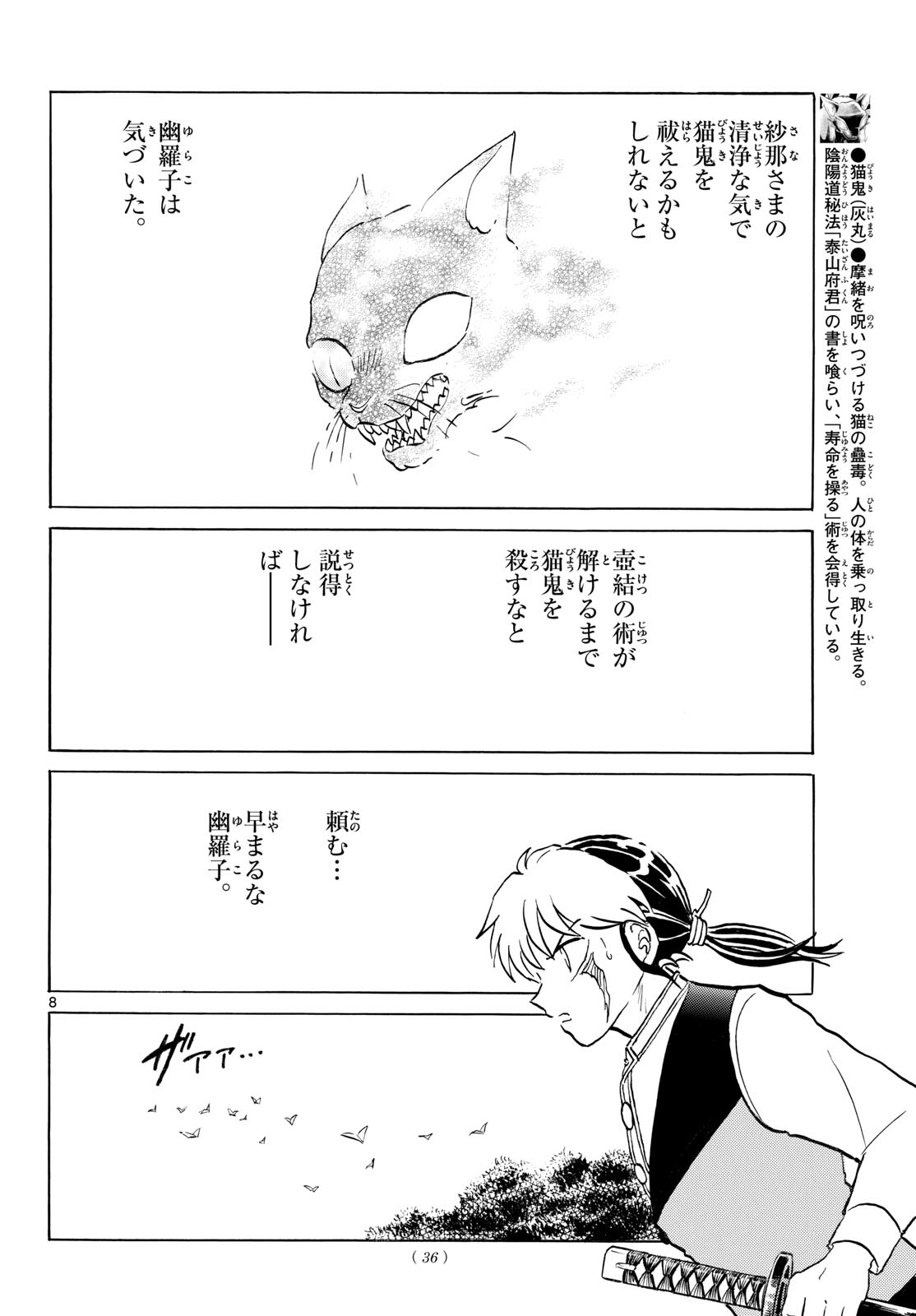マオ Chap 325 - Next Chap 326