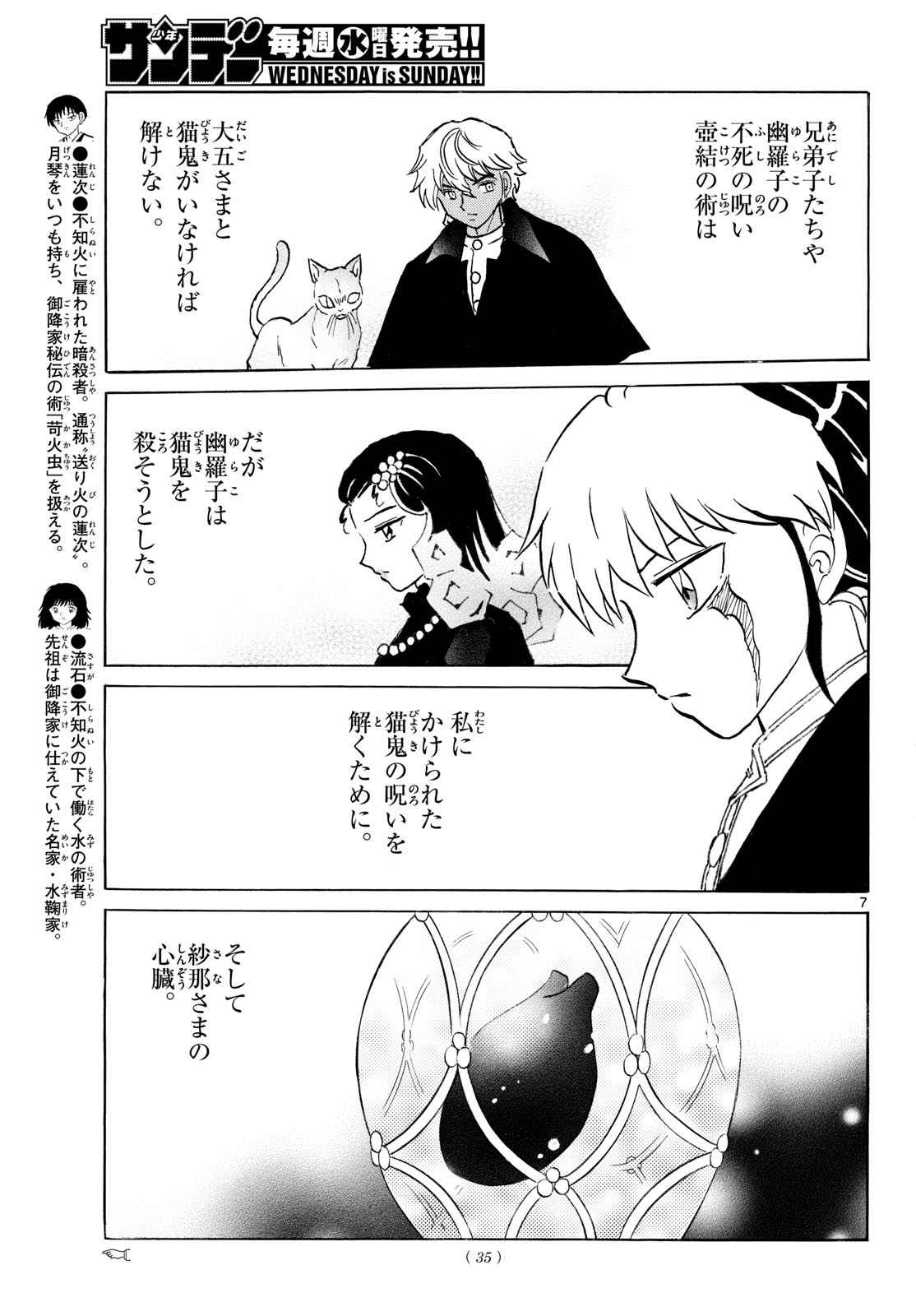 マオ Chap 325 - Next Chap 326