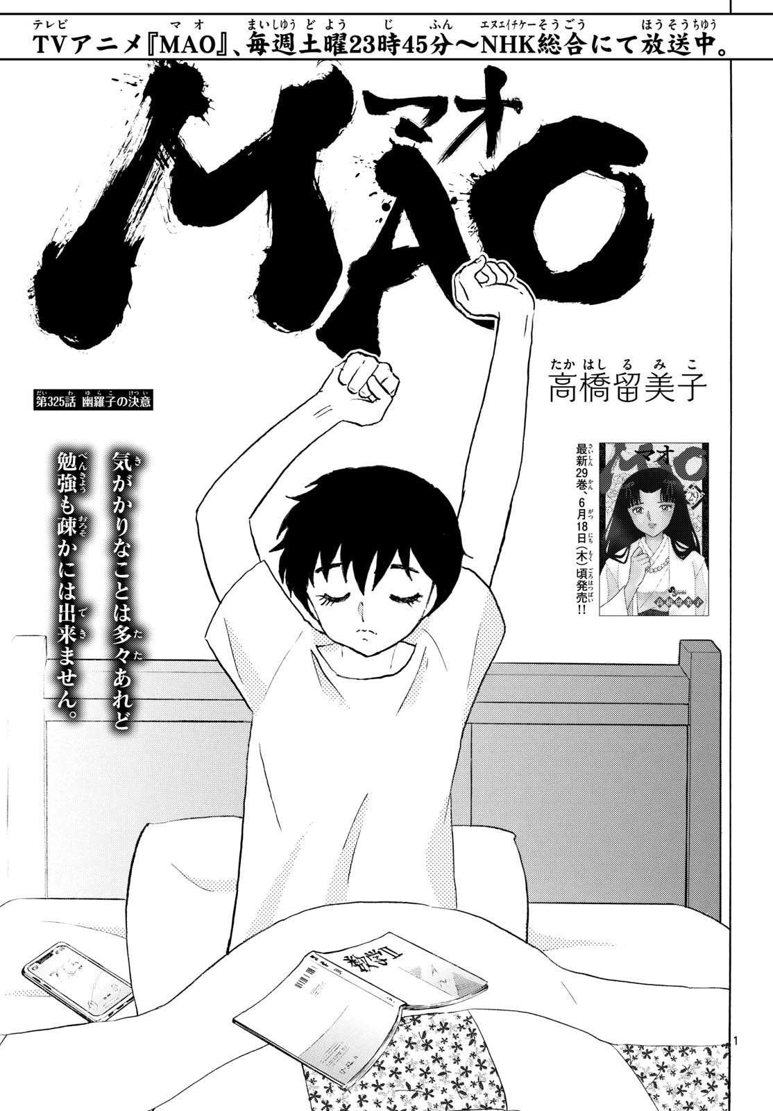 マオ Chap 325 - Next Chap 326