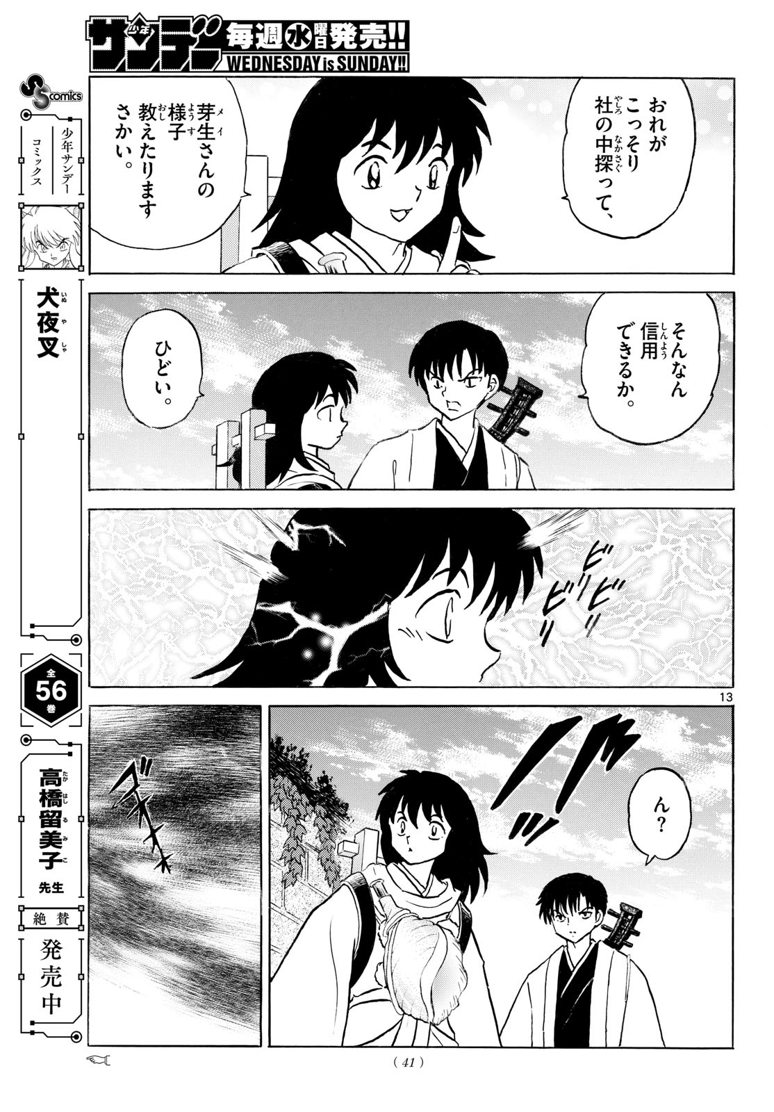 マオ Chap 325 - Next Chap 326