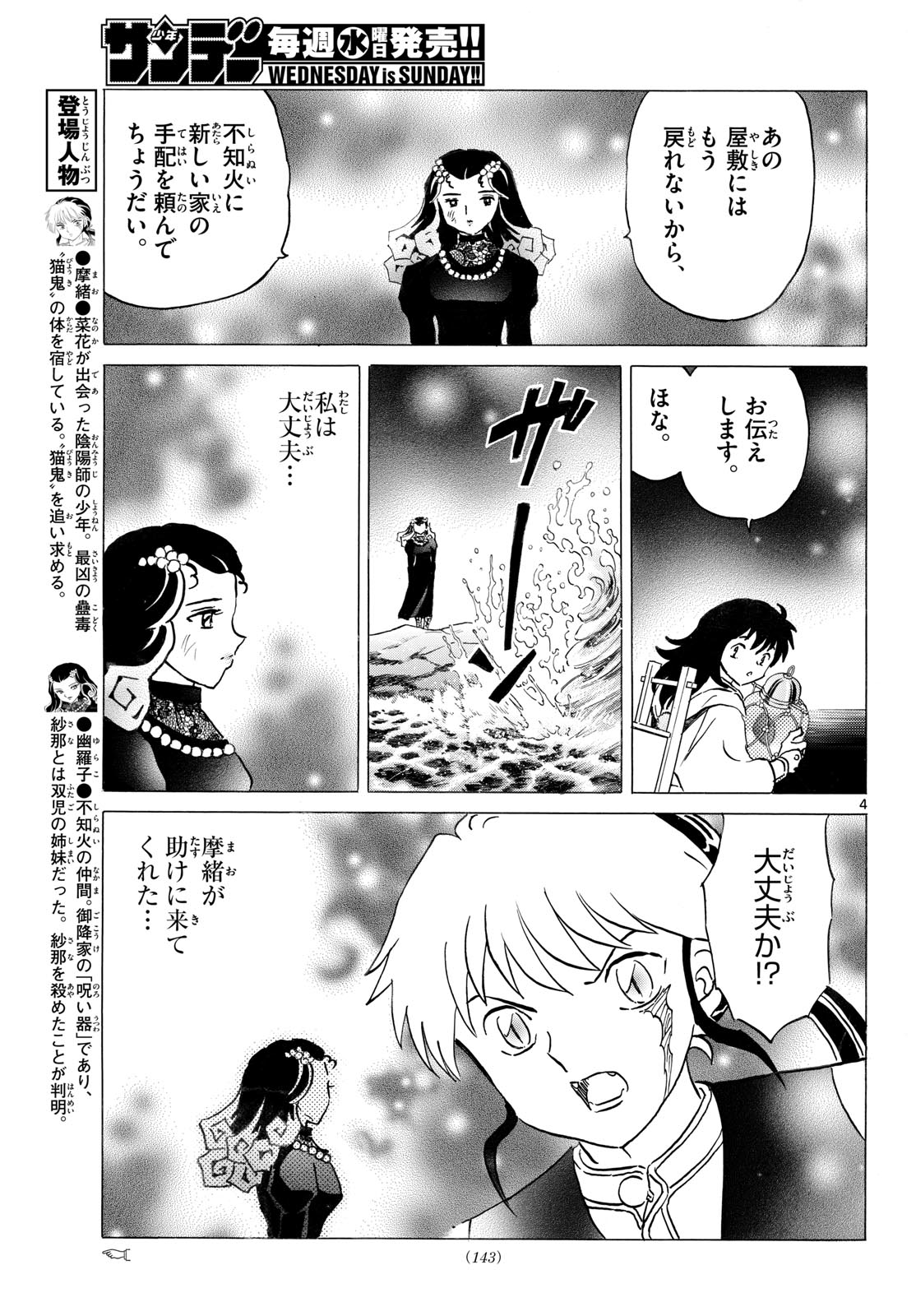 マオ Chap 327 - Next Chap 328