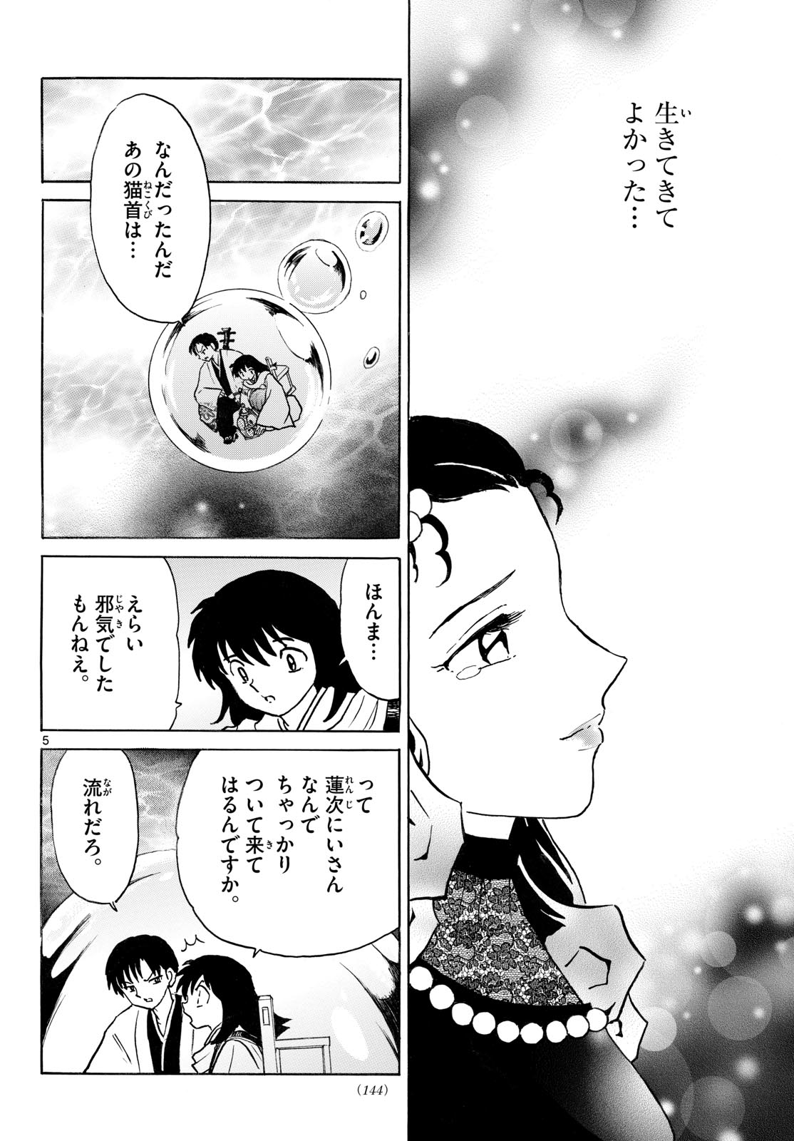 マオ Chap 327 - Next Chap 328