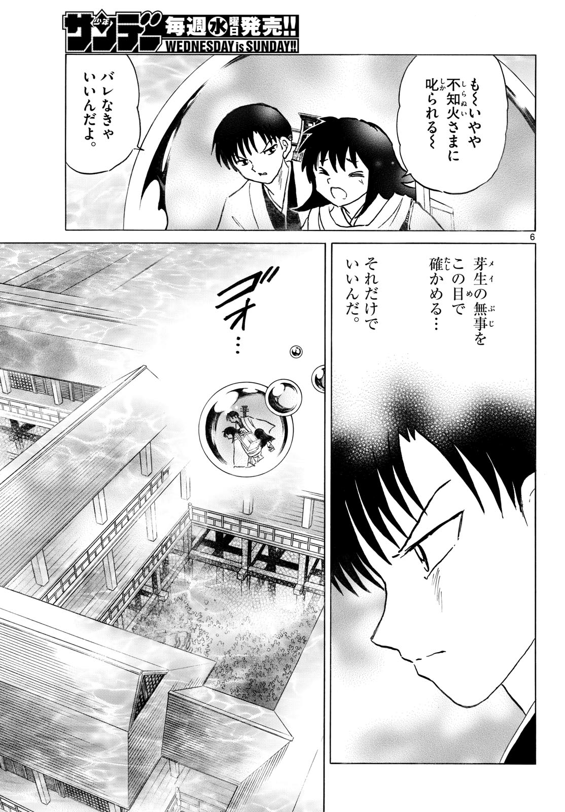 マオ Chap 327 - Next Chap 328