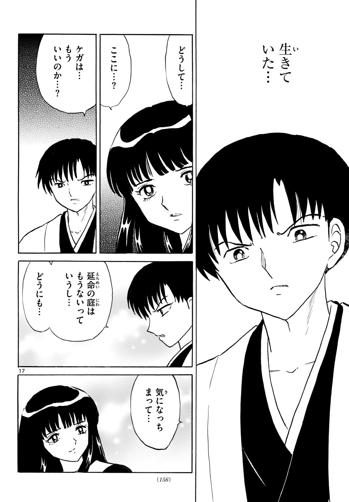 マオ Chap 327 - Next Chap 328
