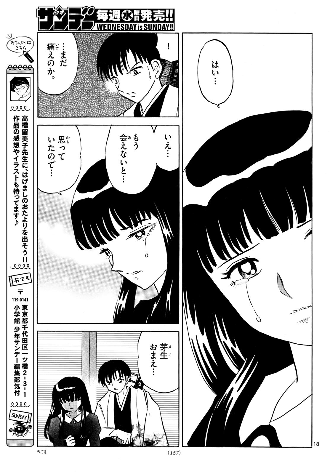 マオ Chap 327 - Next Chap 328