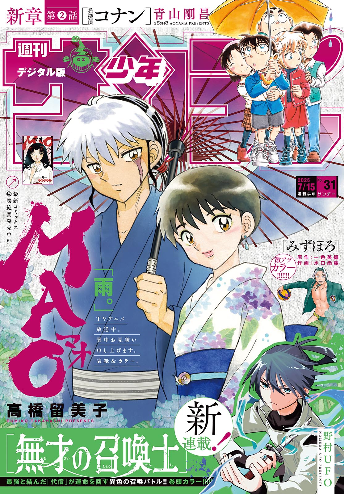マオ Chap 327 - Next Chap 328