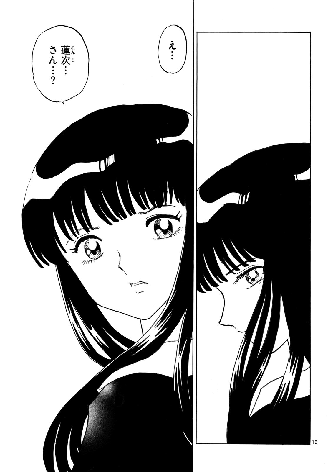 マオ Chap 327 - Next Chap 328