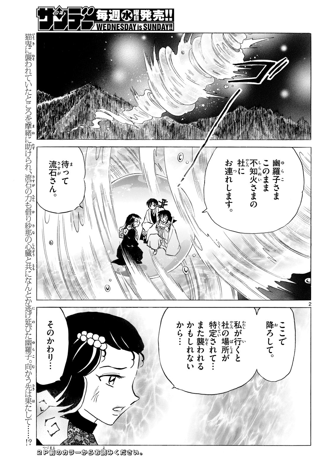 マオ Chap 327 - Next Chap 328