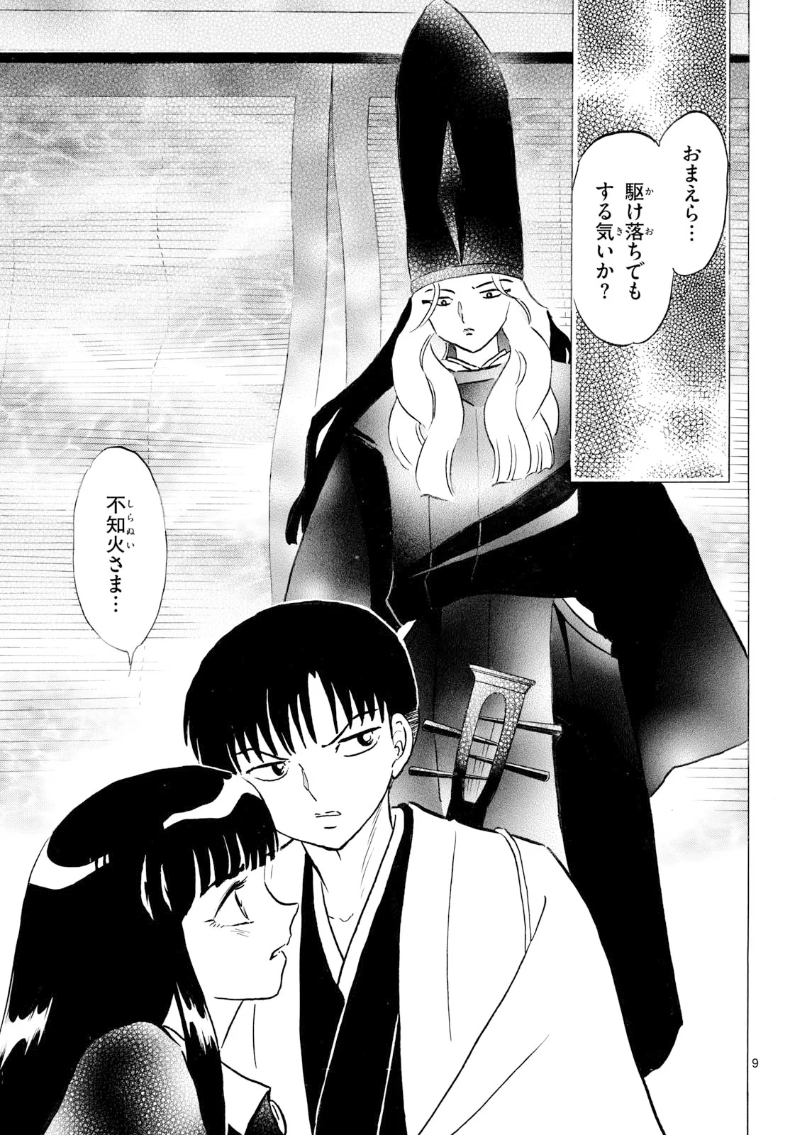 マオ Chap 328 - Next Chap 329