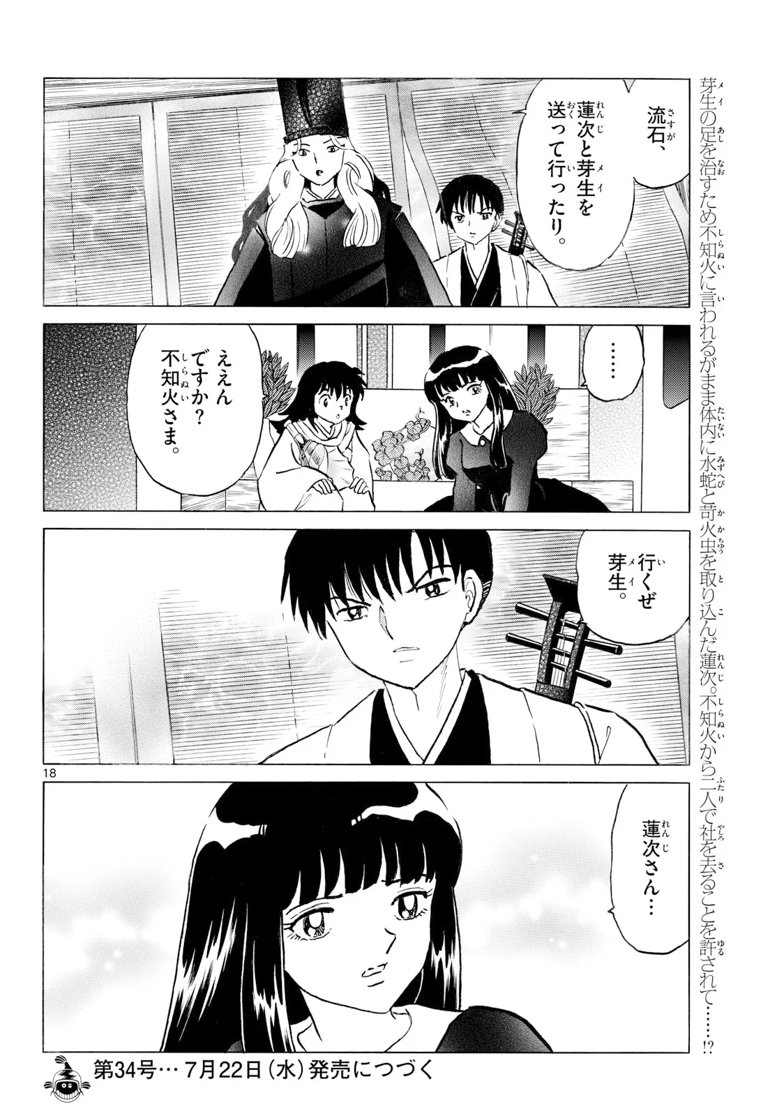 マオ Chap 328 - Next Chap 329