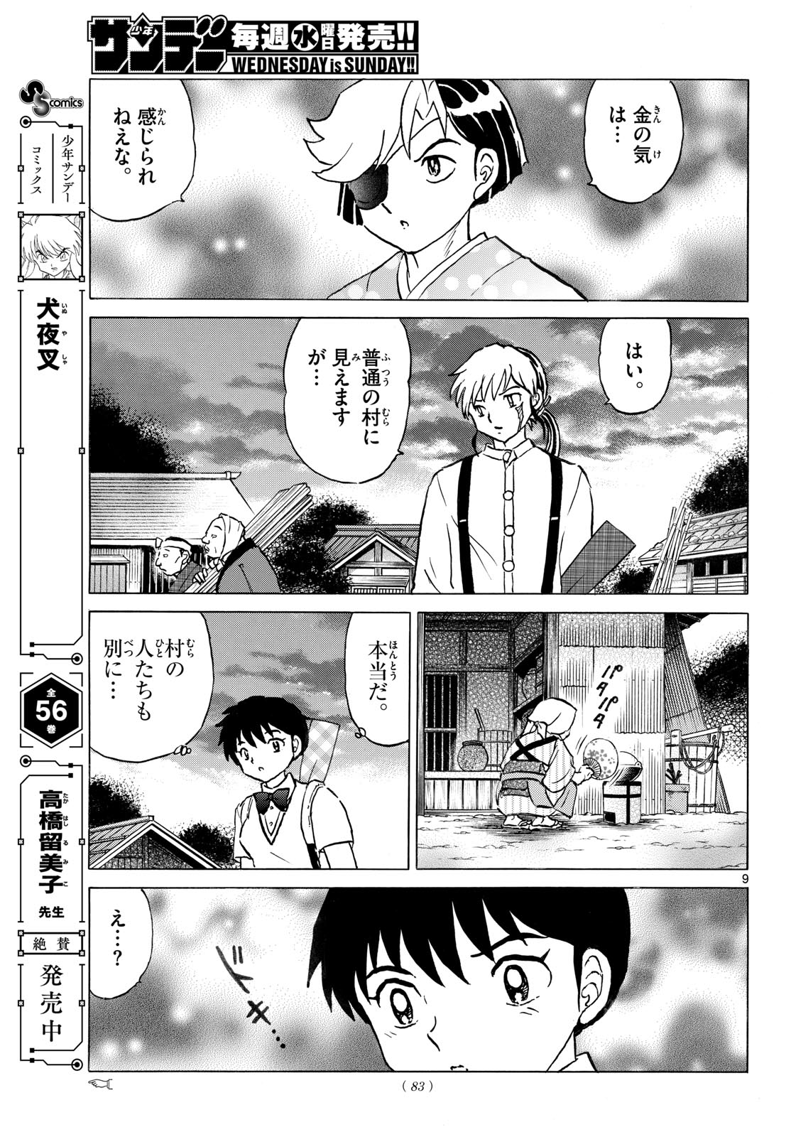 マオ Chap 330 - Next Chap 331