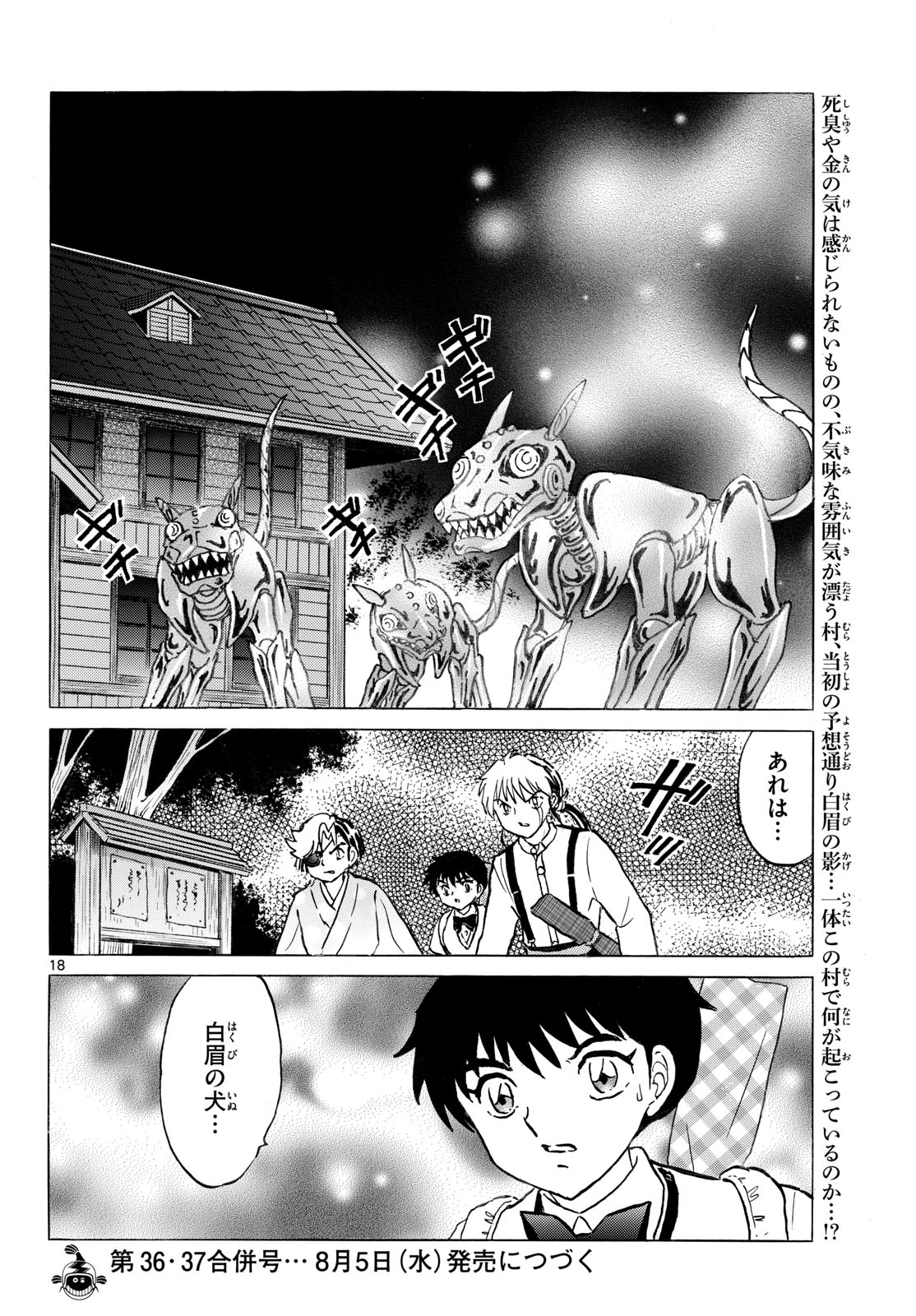 マオ Chap 330 - Next Chap 331