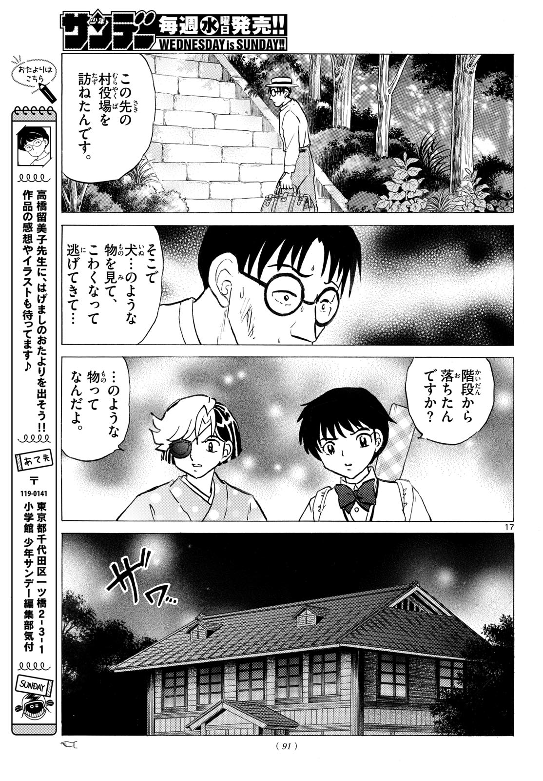 マオ Chap 330 - Next Chap 331