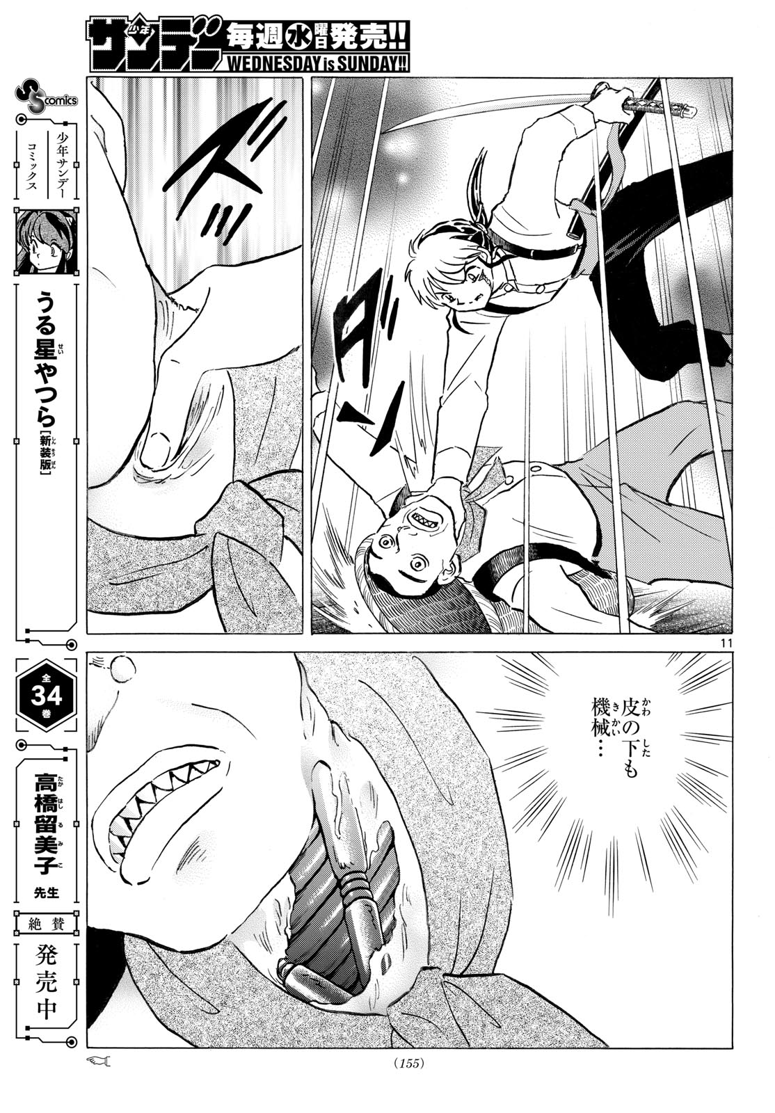 マオ Chap 331 - Next Chap 332