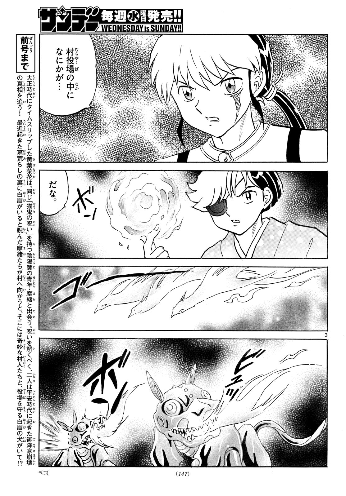 マオ Chap 331 - Next Chap 332
