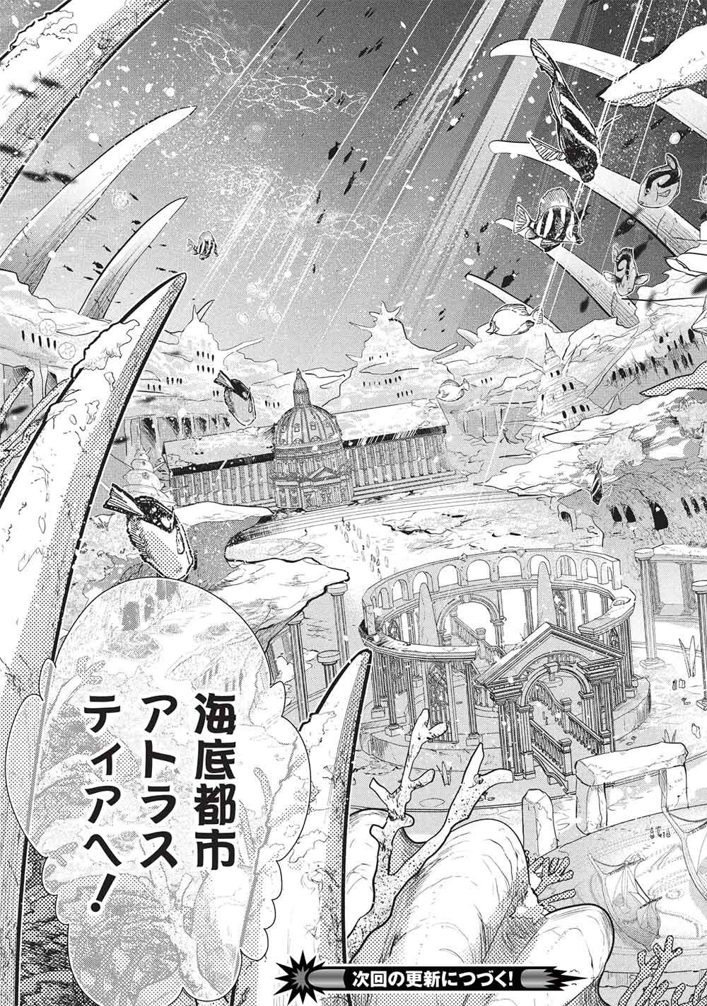 魔奴嫁, 魔王の俺が奴隷エルフを嫁にしたんだが、どう愛でればいい Chap 78 - Next Chap 79