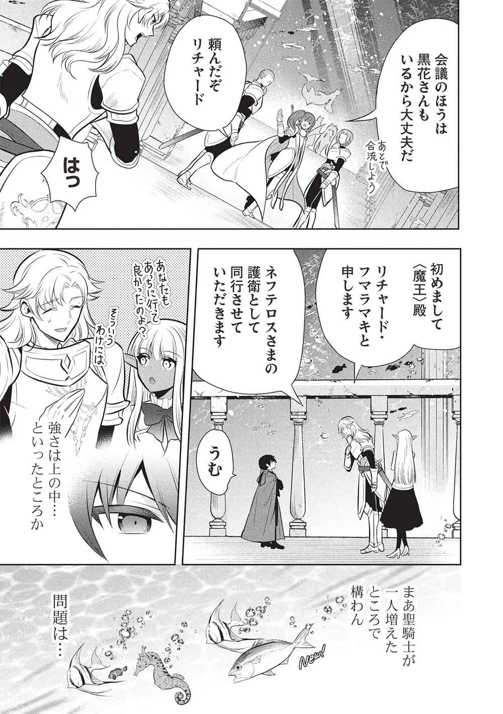 魔奴嫁, 魔王の俺が奴隷エルフを嫁にしたんだが、どう愛でればいい Chap 80 - Next Chap 81
