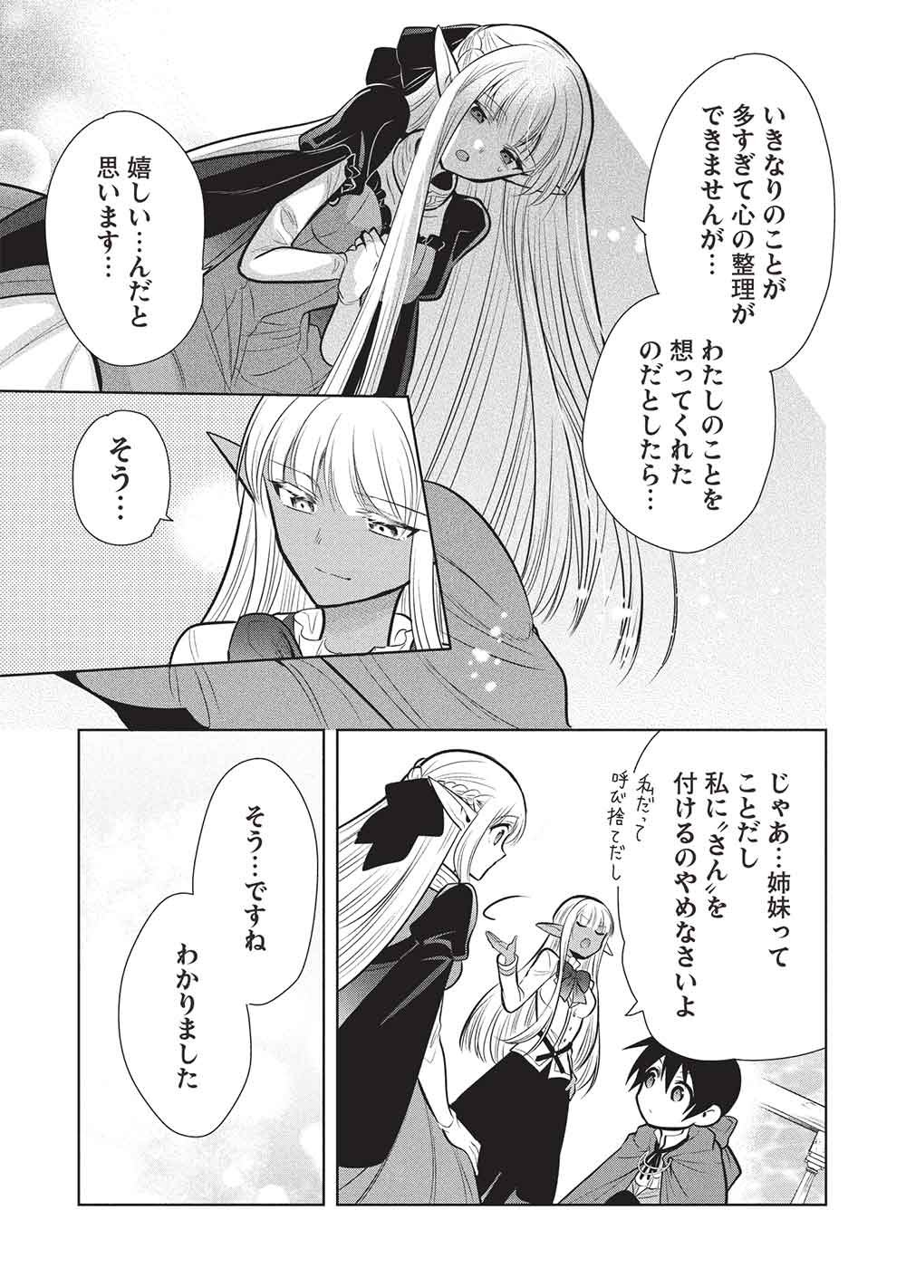 魔奴嫁, 魔王の俺が奴隷エルフを嫁にしたんだが、どう愛でればいい Chap 80 - Next Chap 81