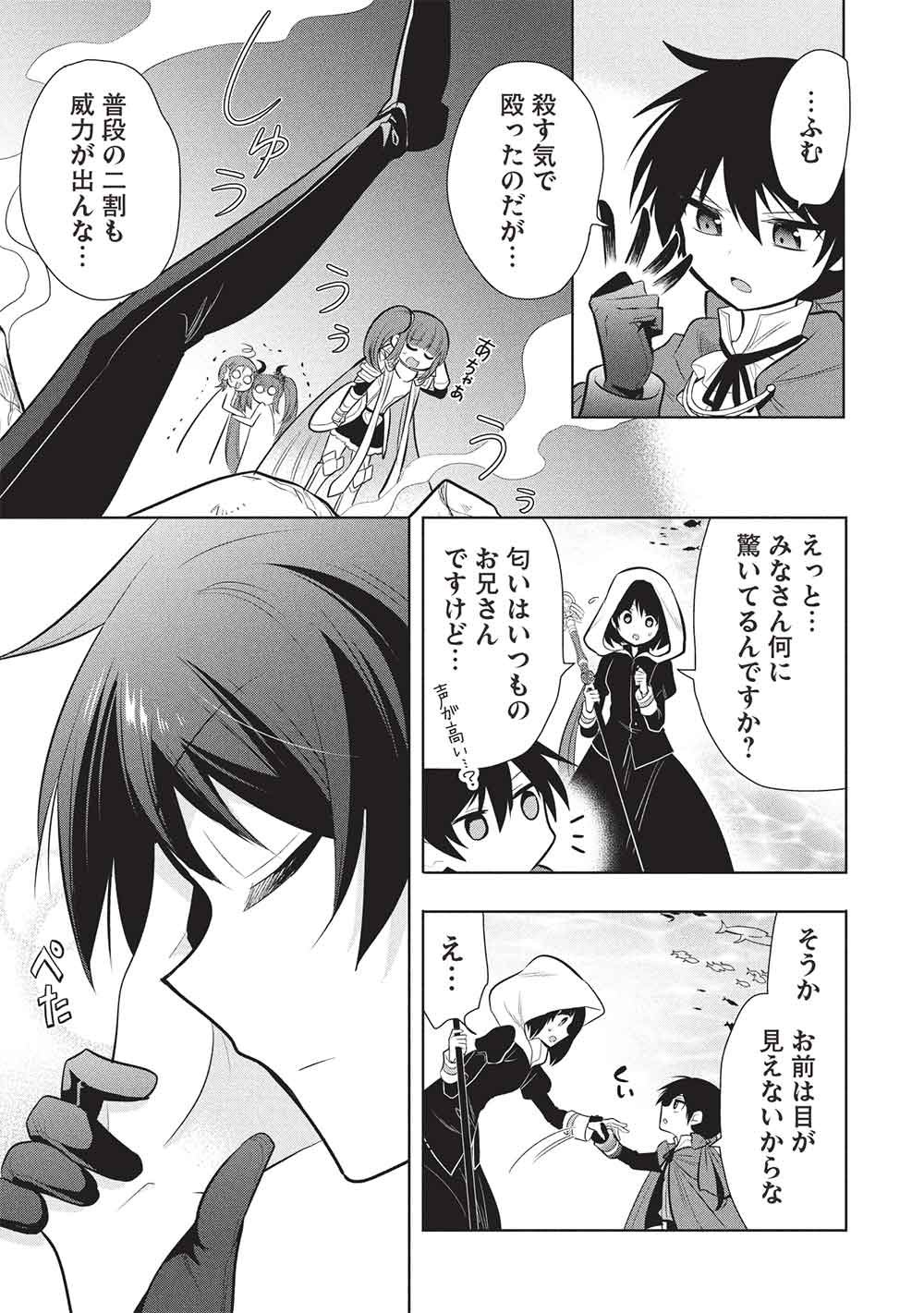 魔奴嫁, 魔王の俺が奴隷エルフを嫁にしたんだが、どう愛でればいい Chap 80 - Next Chap 81