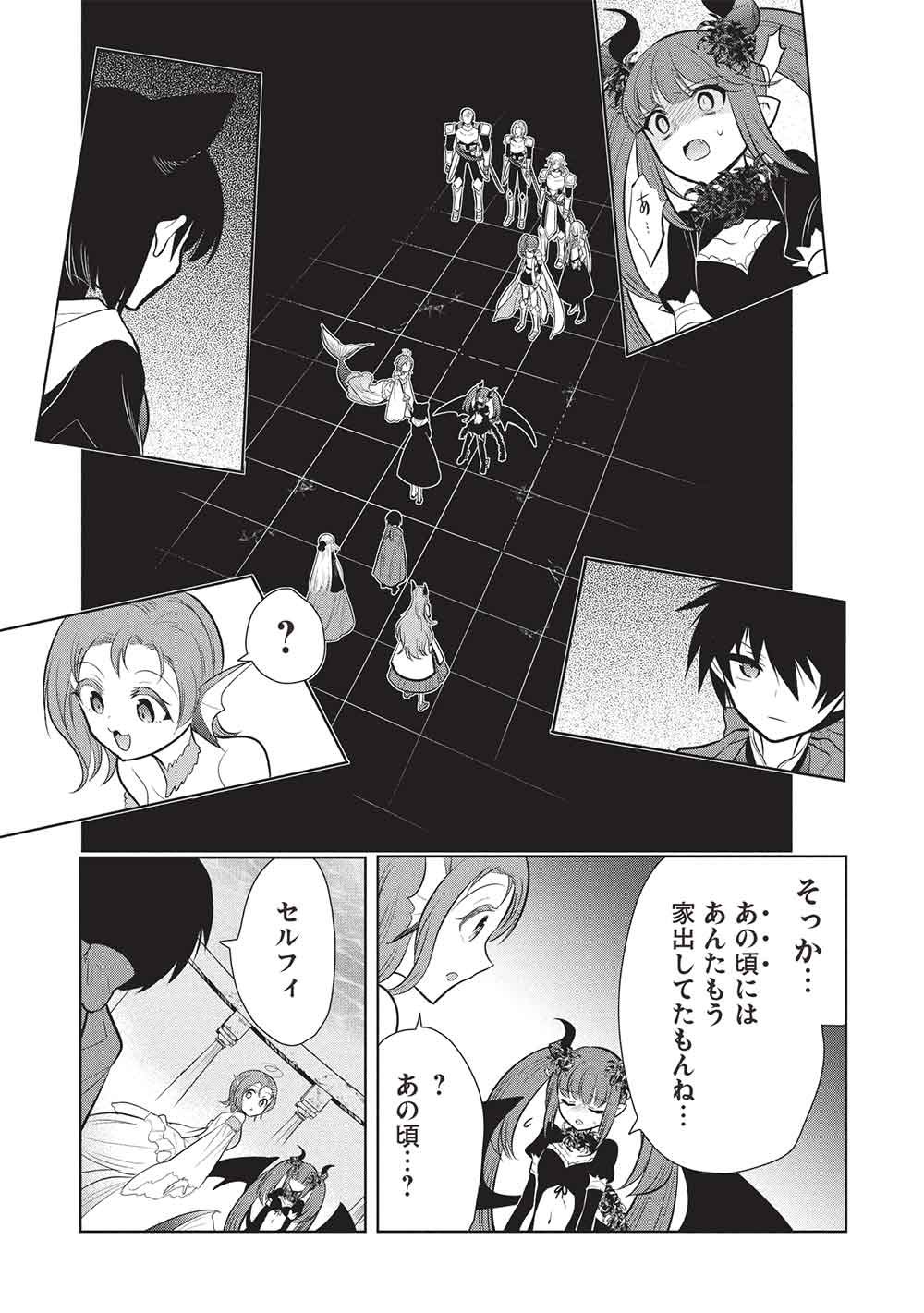 魔奴嫁, 魔王の俺が奴隷エルフを嫁にしたんだが、どう愛でればいい Chap 80 - Next Chap 81