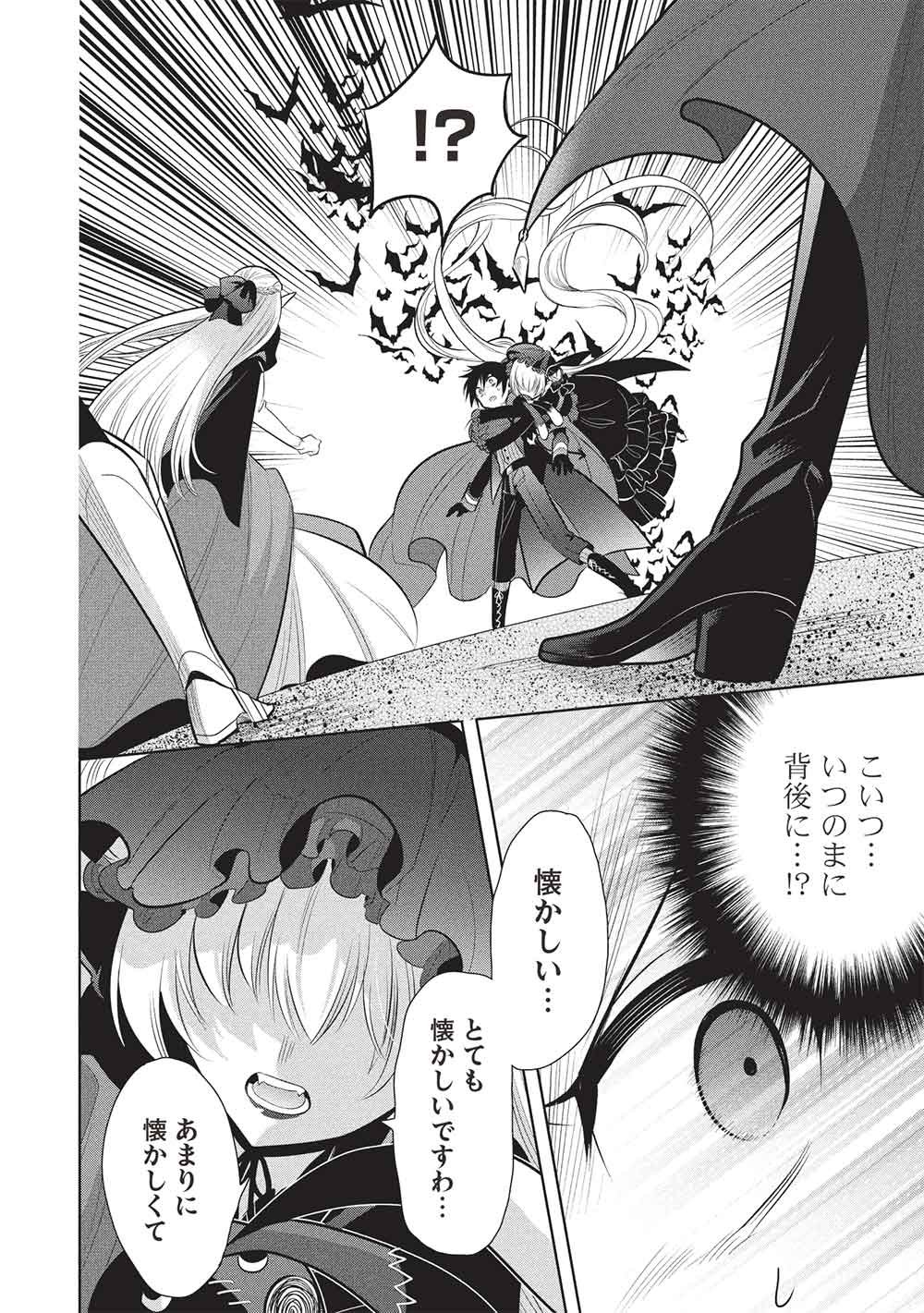 魔奴嫁, 魔王の俺が奴隷エルフを嫁にしたんだが、どう愛でればいい Chap 81 - Next Chap 82