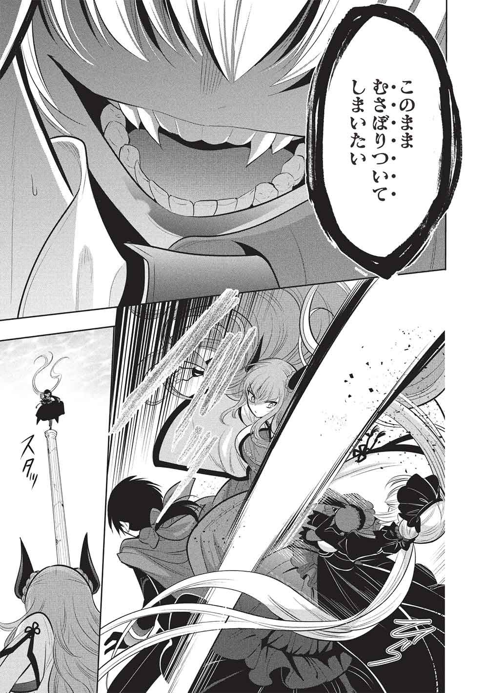 魔奴嫁, 魔王の俺が奴隷エルフを嫁にしたんだが、どう愛でればいい Chap 81 - Next Chap 82